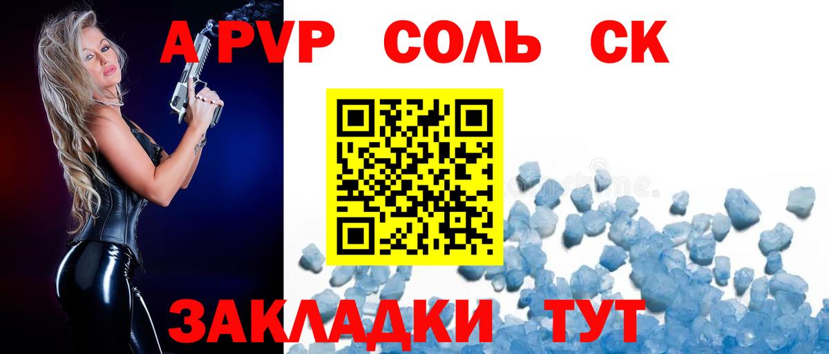 Каменка  Alpha PVP VHQ  Вход с VPN  A-PVP кристаллы  цены наркотик  Альфа ПВП Соль  Alfa_PVP 