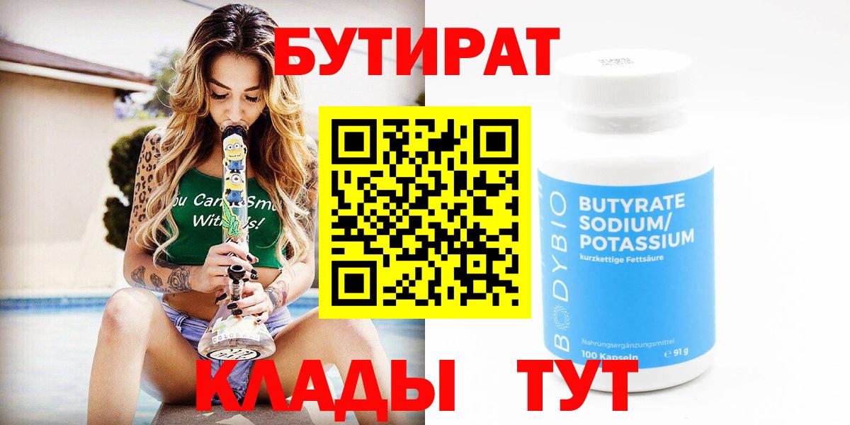Каменка  БУТИРАТ буратино  Вход с VPN 