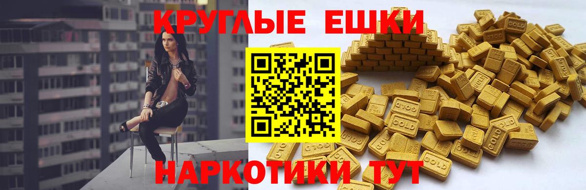 ЭКСТАЗИ ешки Каменка