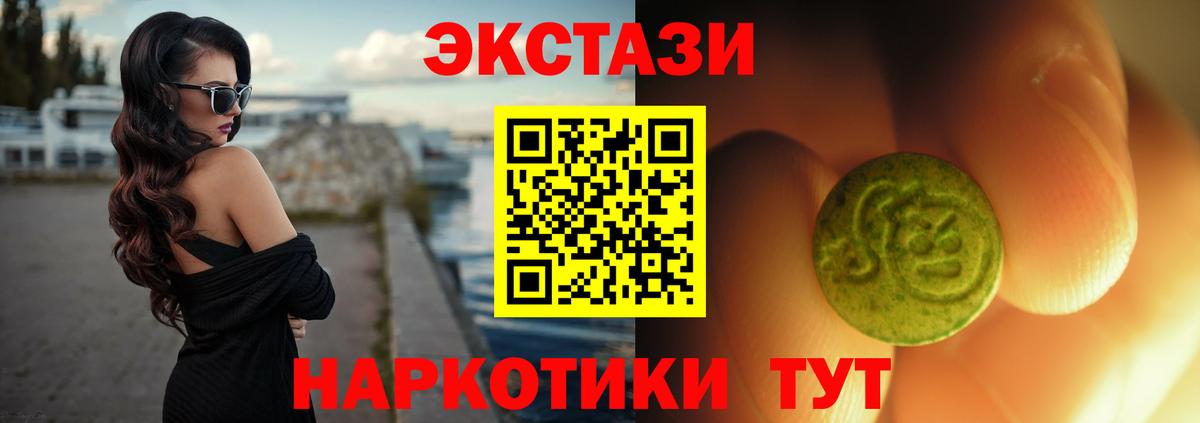 где купить   ЭКСТАЗИ бентли  Каменка  Экстази  Вход с VPN  Ecstasy 300 mg 