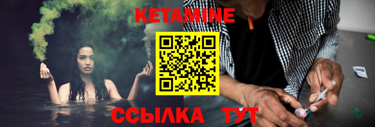 КЕТАМИН VHQ  Вход с VPN  Кетамин VHQ  Каменка 