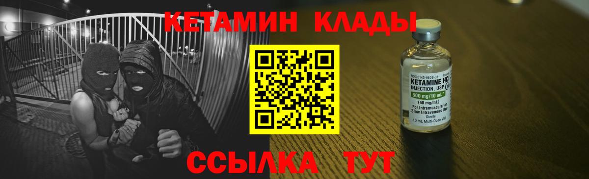 Кетамин VHQ Каменка