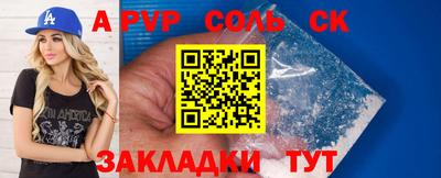 apvp Шелехов
