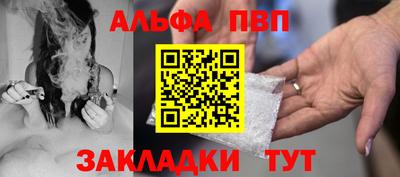 apvp Шелехов