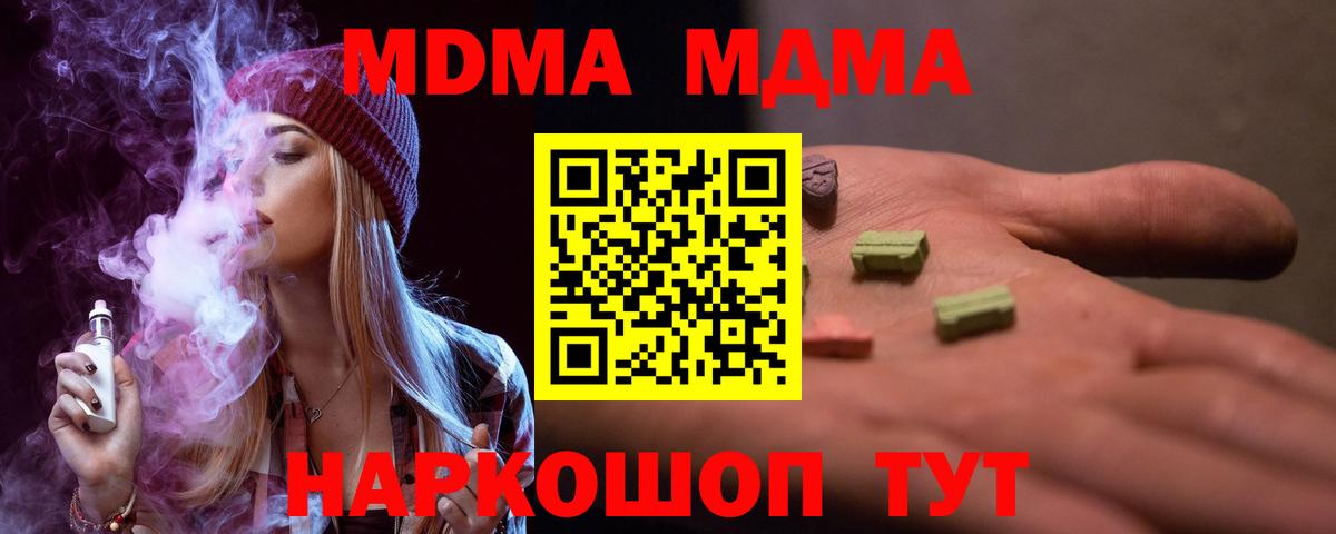 МДМА crystal Каменка