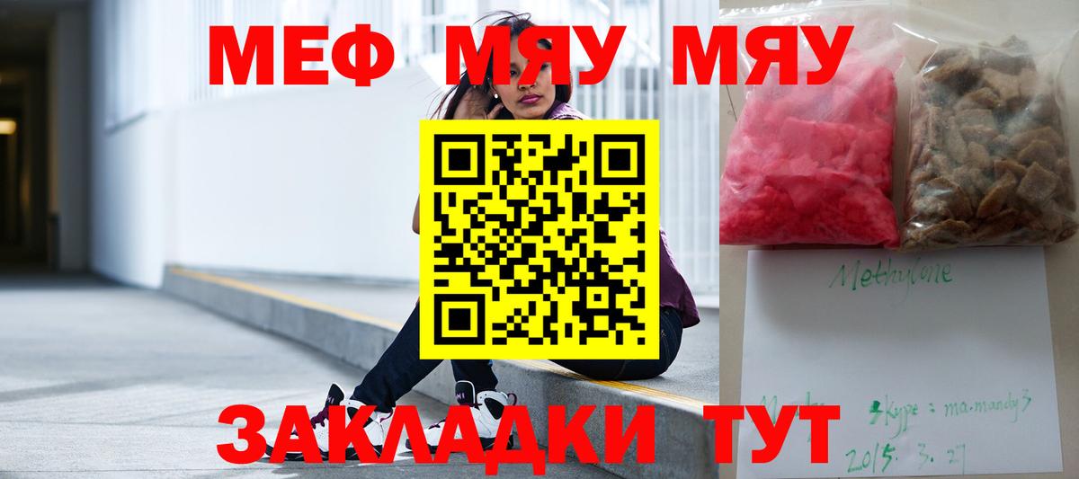 Каменка  МЕФ кристаллы  МЕФ  Мефедрон 4 MMC  Вход с VPN 
