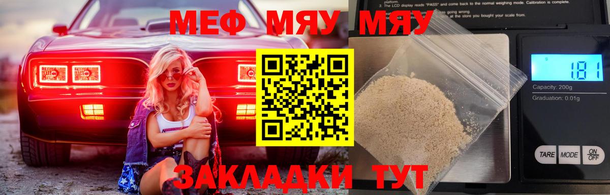 Меф мука Каменка