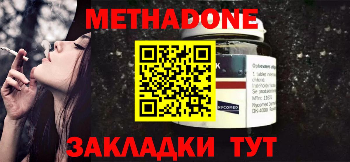 Метадон белоснежный  Метадон methadone  Каменка  ссылка на мегу ССЫЛКА  Вход с VPN 