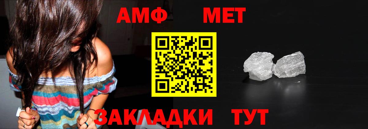 Метамфетамин кристалл  Метамфетамин кристалл  Вход с VPN  Каменка 