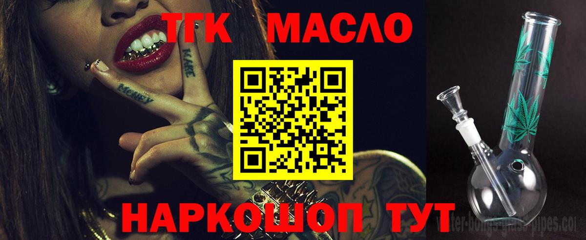 Дистиллят ТГК THC oil Каменка