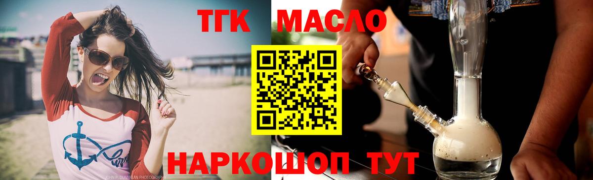 Каменка  Дистиллят ТГК вейп с тгк  Вход с VPN 