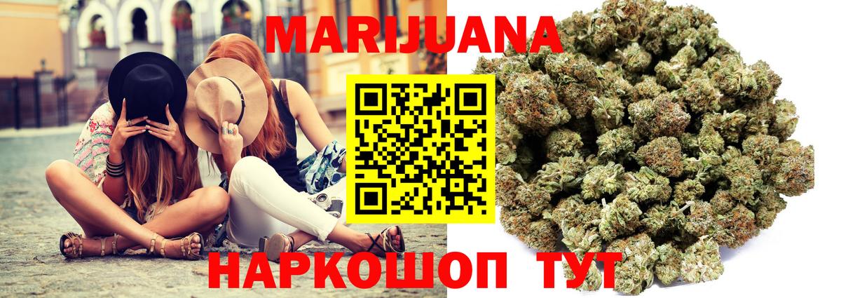 Марихуана Каменка